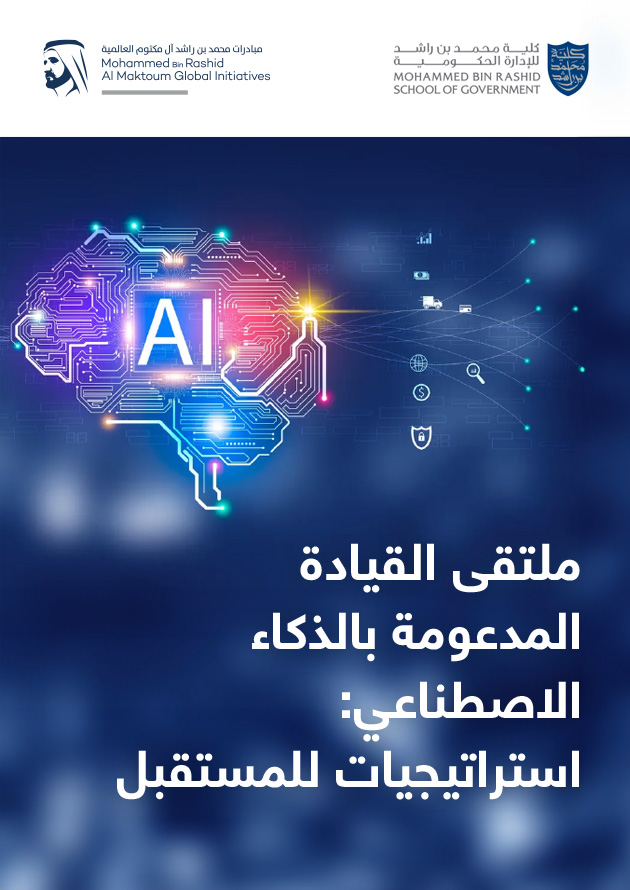 AI-Powered Leadership Forum